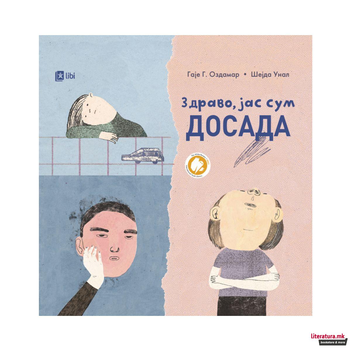 Здраво, јас сум Досада 