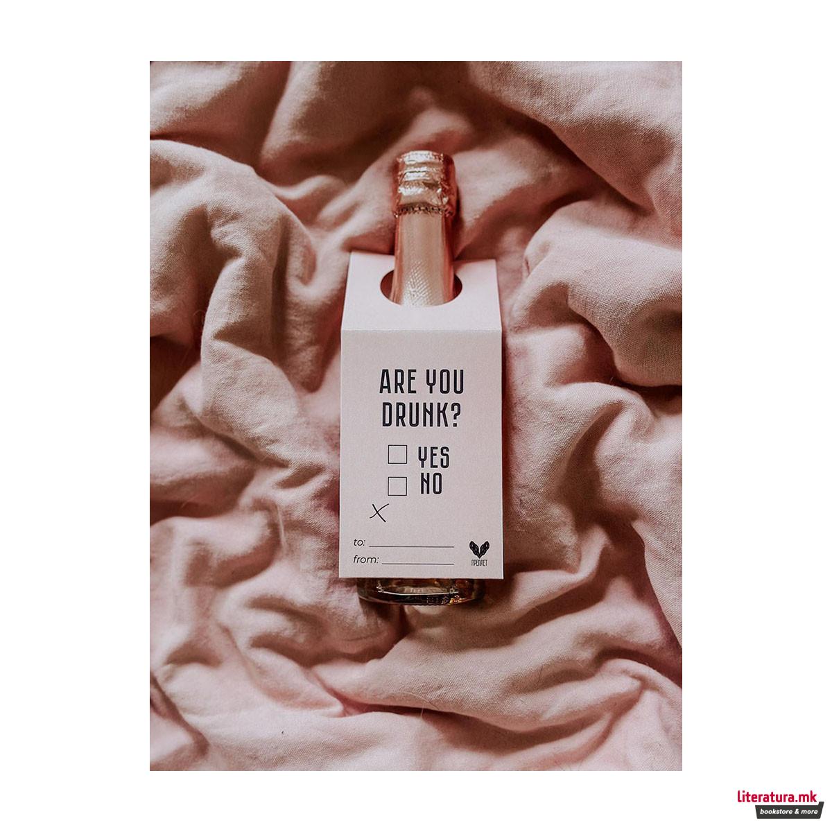 Честитка за шише – ARE YOU DRUNK? 