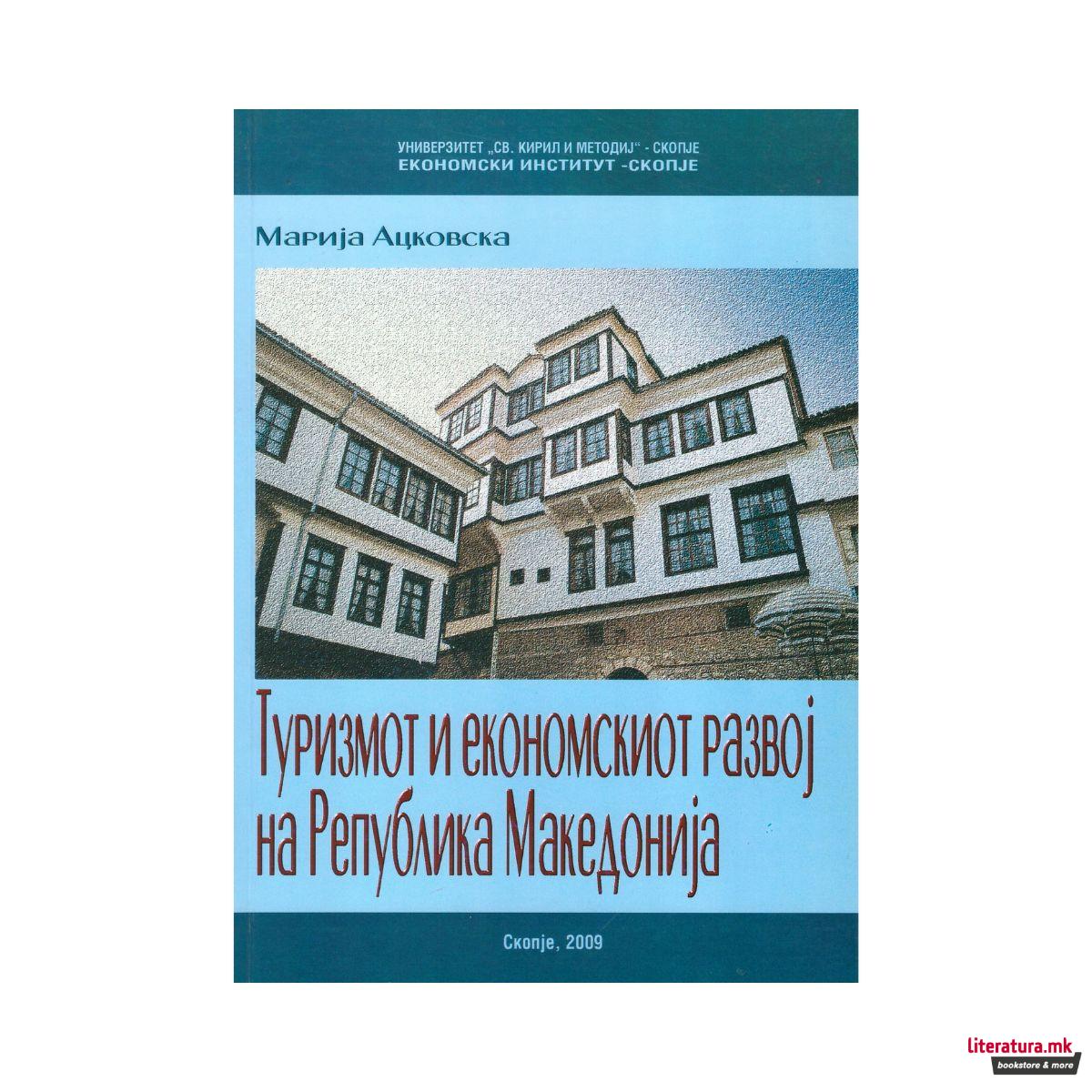 Туризмот и економскиот развој на Република Македонија 