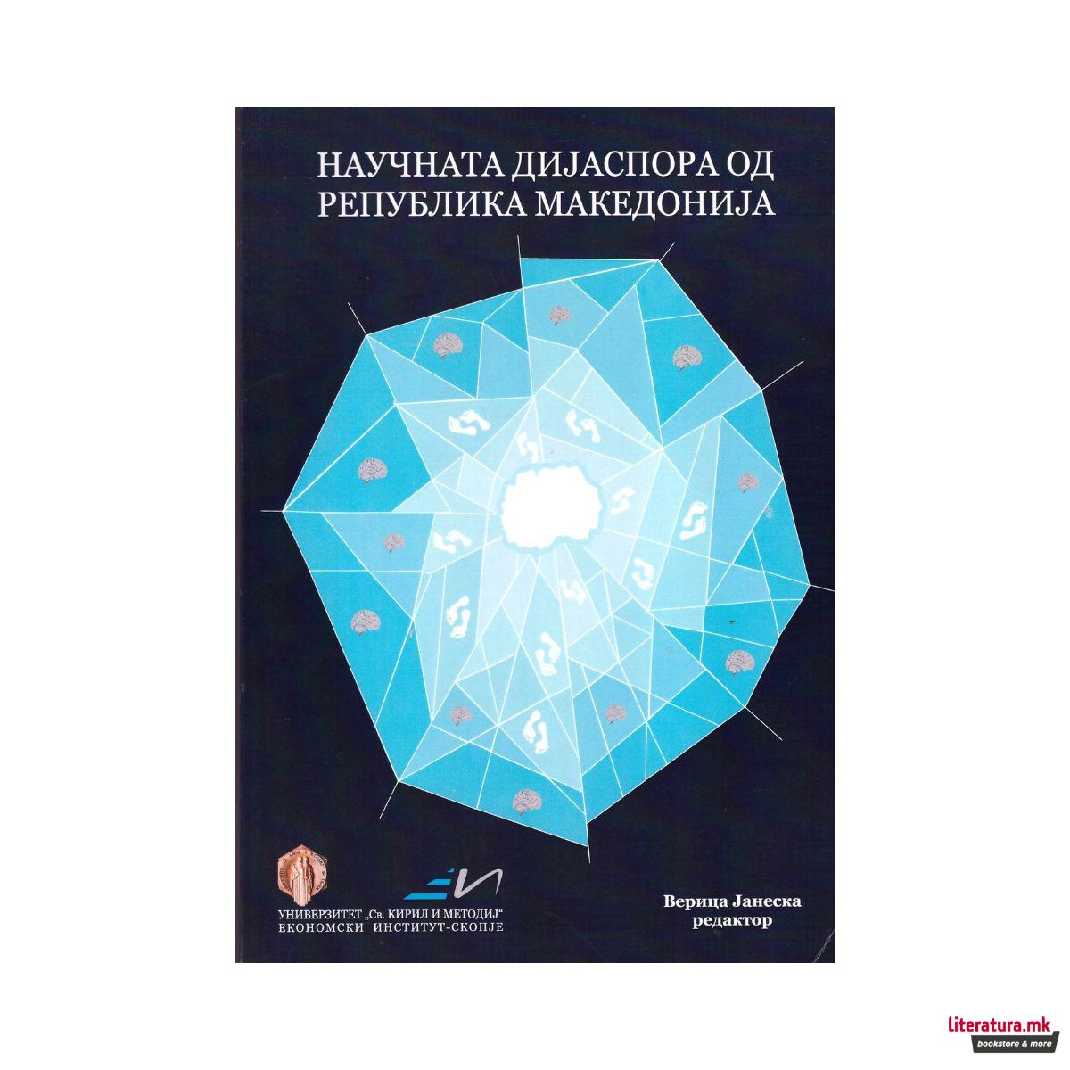 Научната дијаспора од Република Македонија