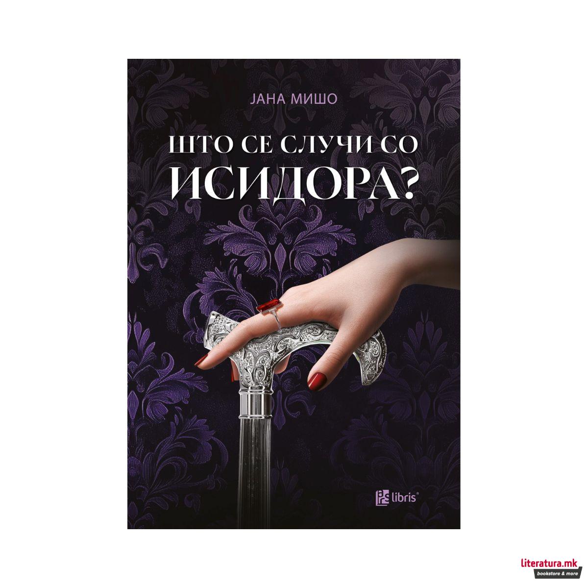 Што се случи со Исидора?