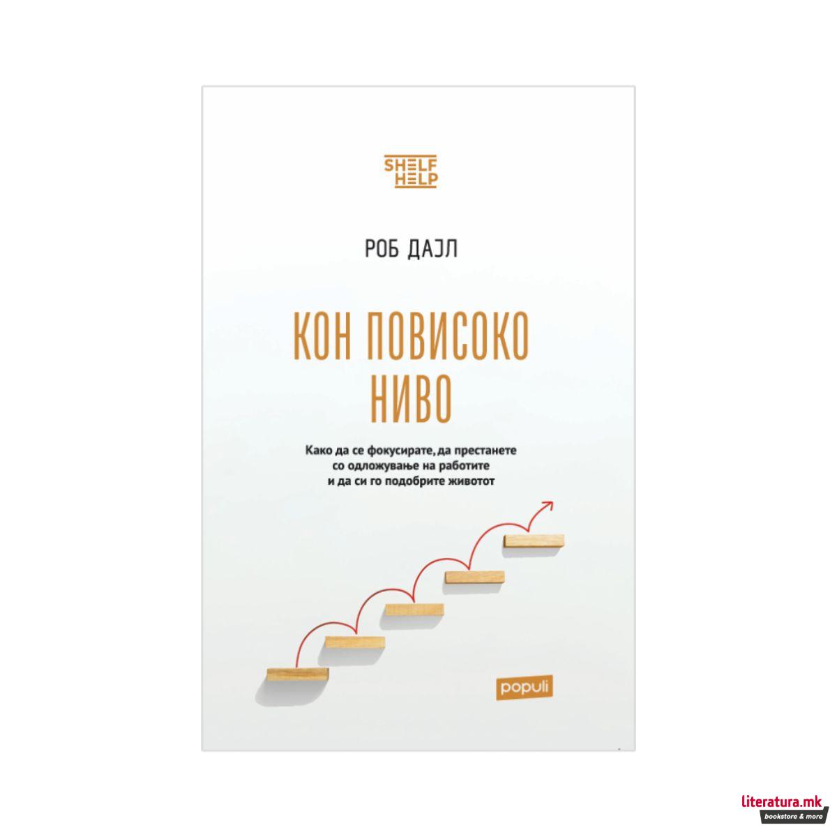 Кон повисоко ниво