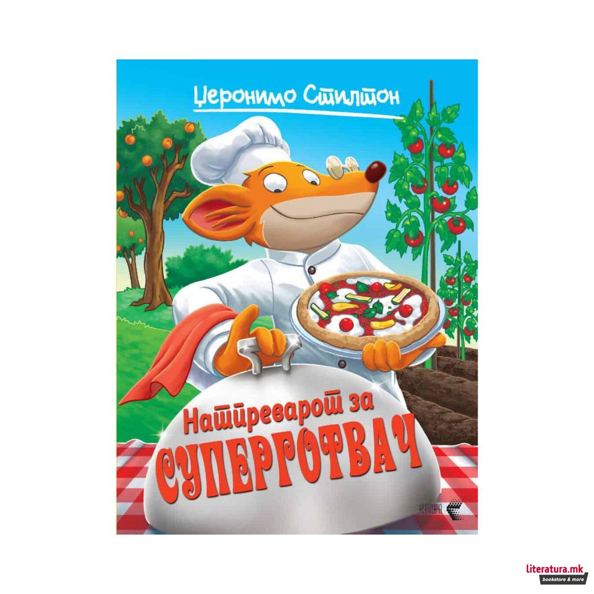 Натпреварот за суперготвач 