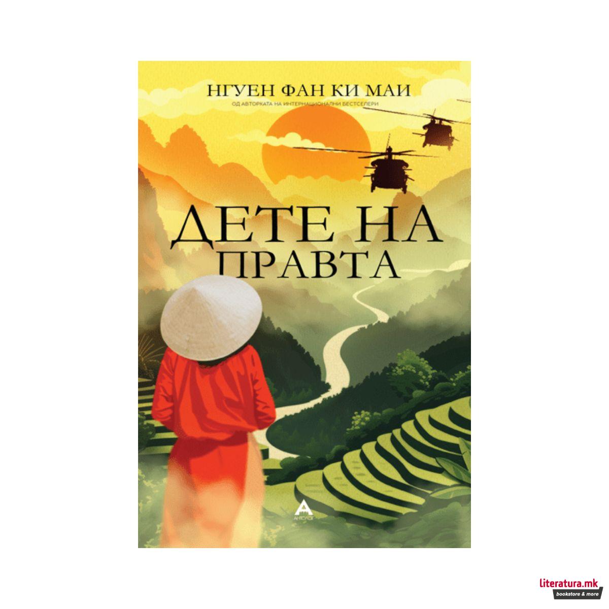 Дете на правта 