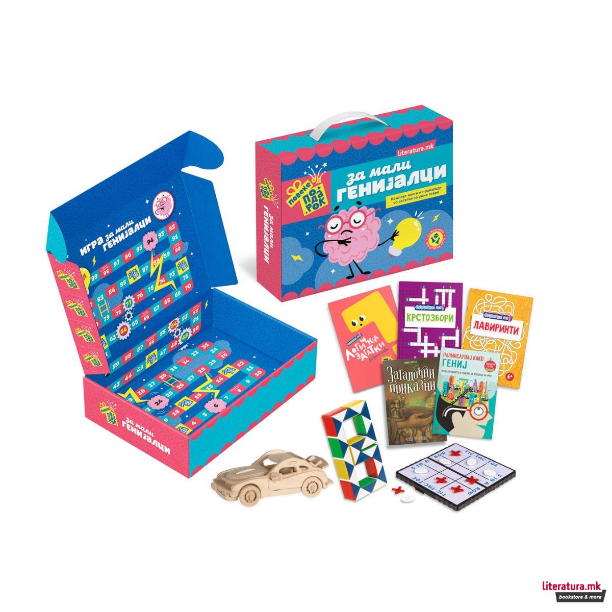 Повеќе од подарок - За мали генијалци