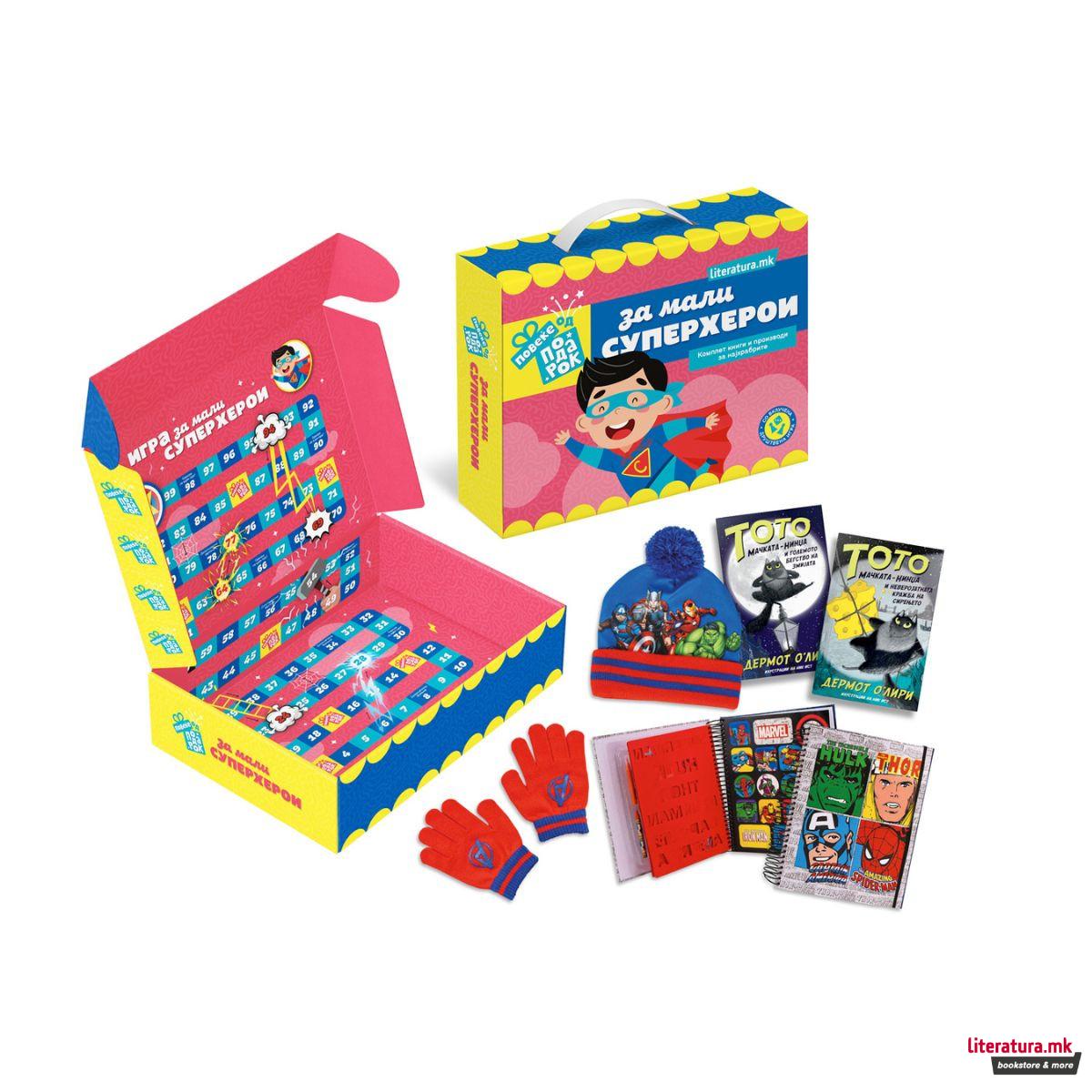 Повеќе од подарок - За мали суперхерои 
