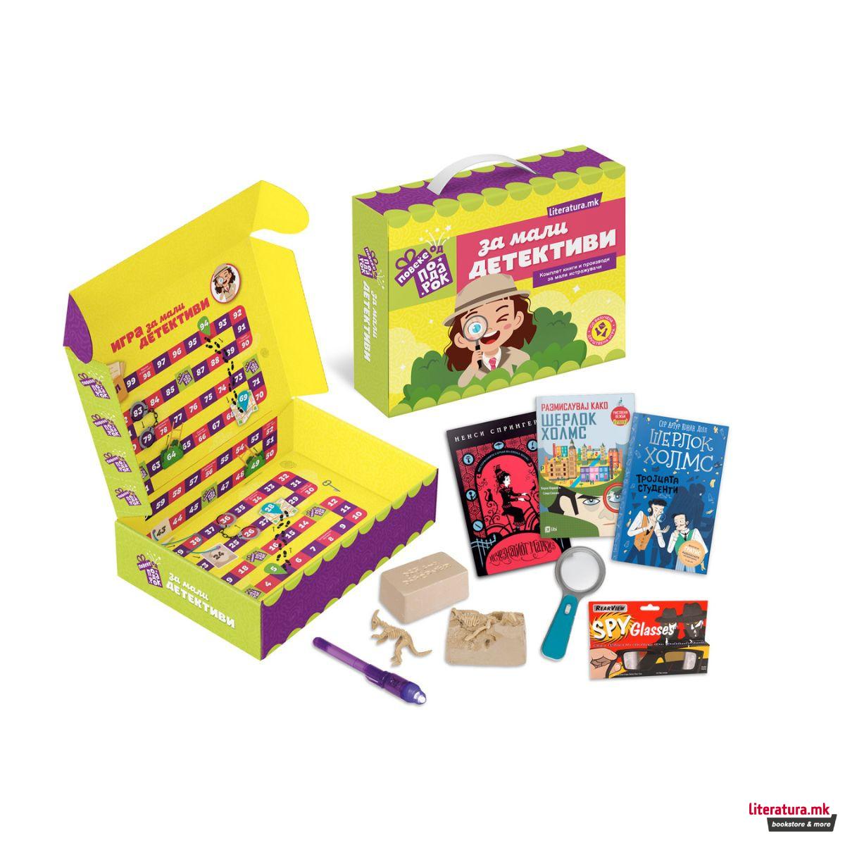 Повеќе од подарок - За мали детективи 