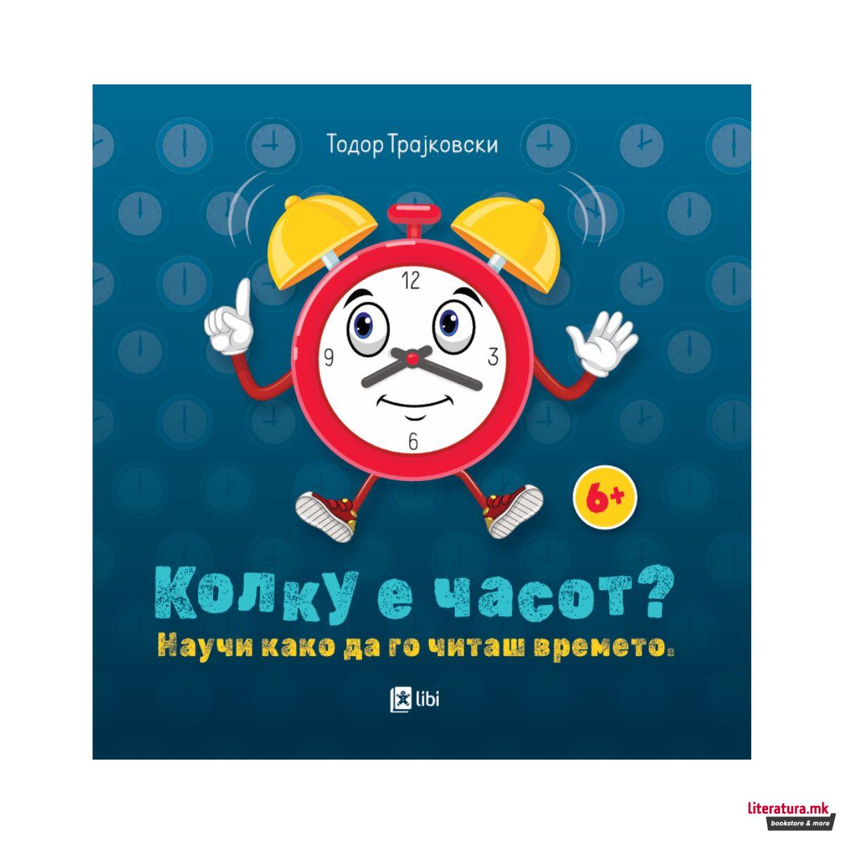 Колку е часот? Научи како да го читаш времето 