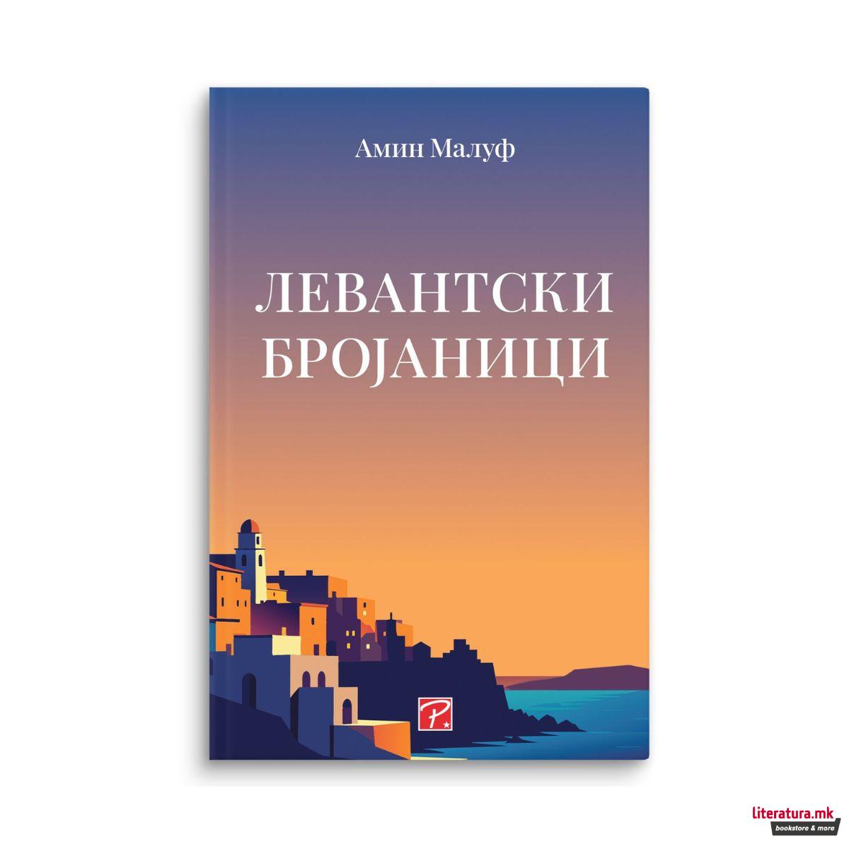 Левантски бројаници 