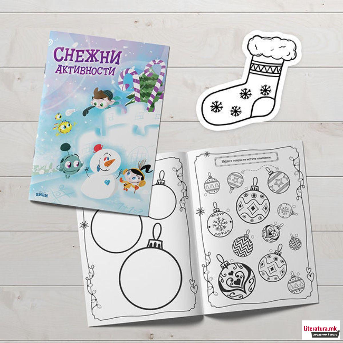 Снежни активности 