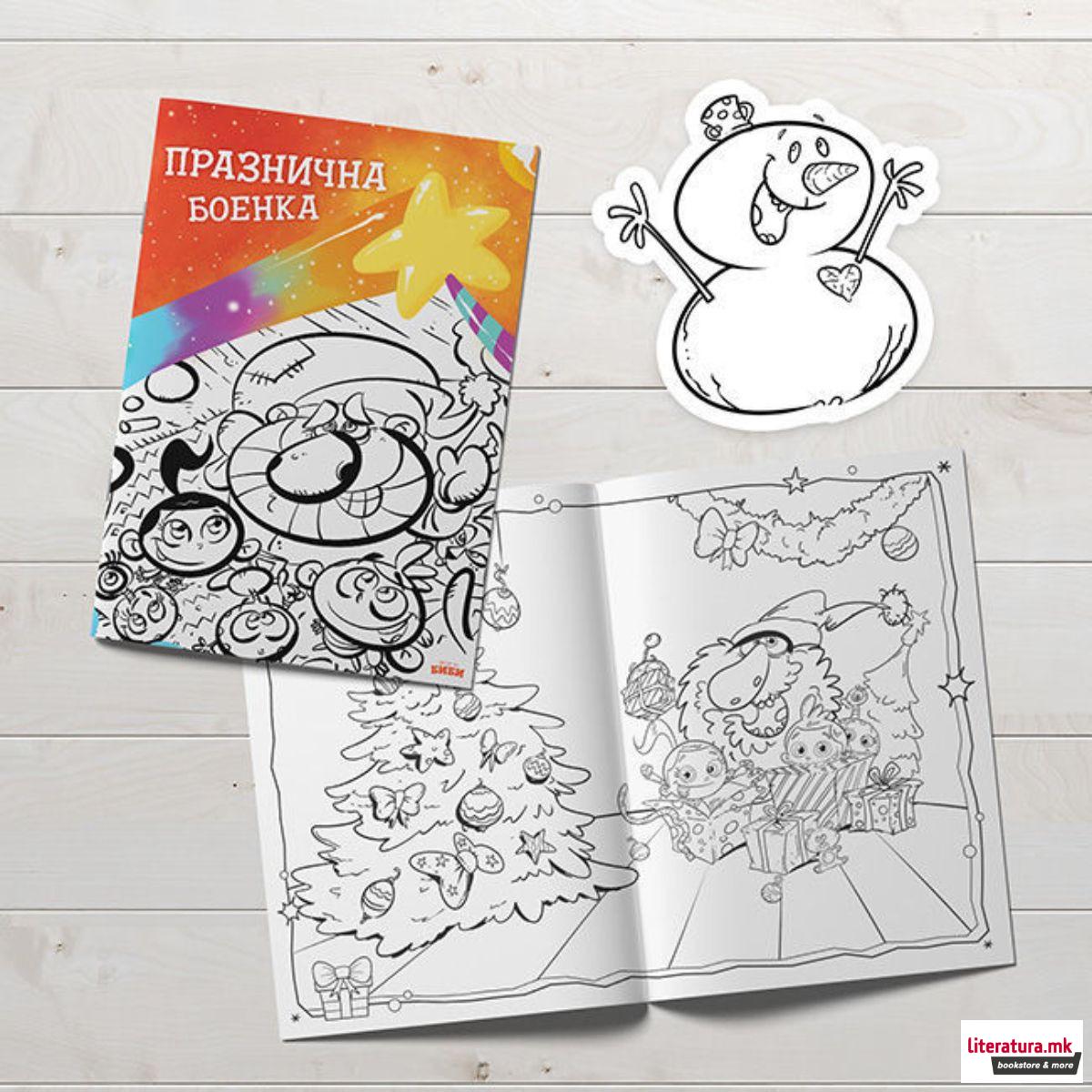 Празнична боенка