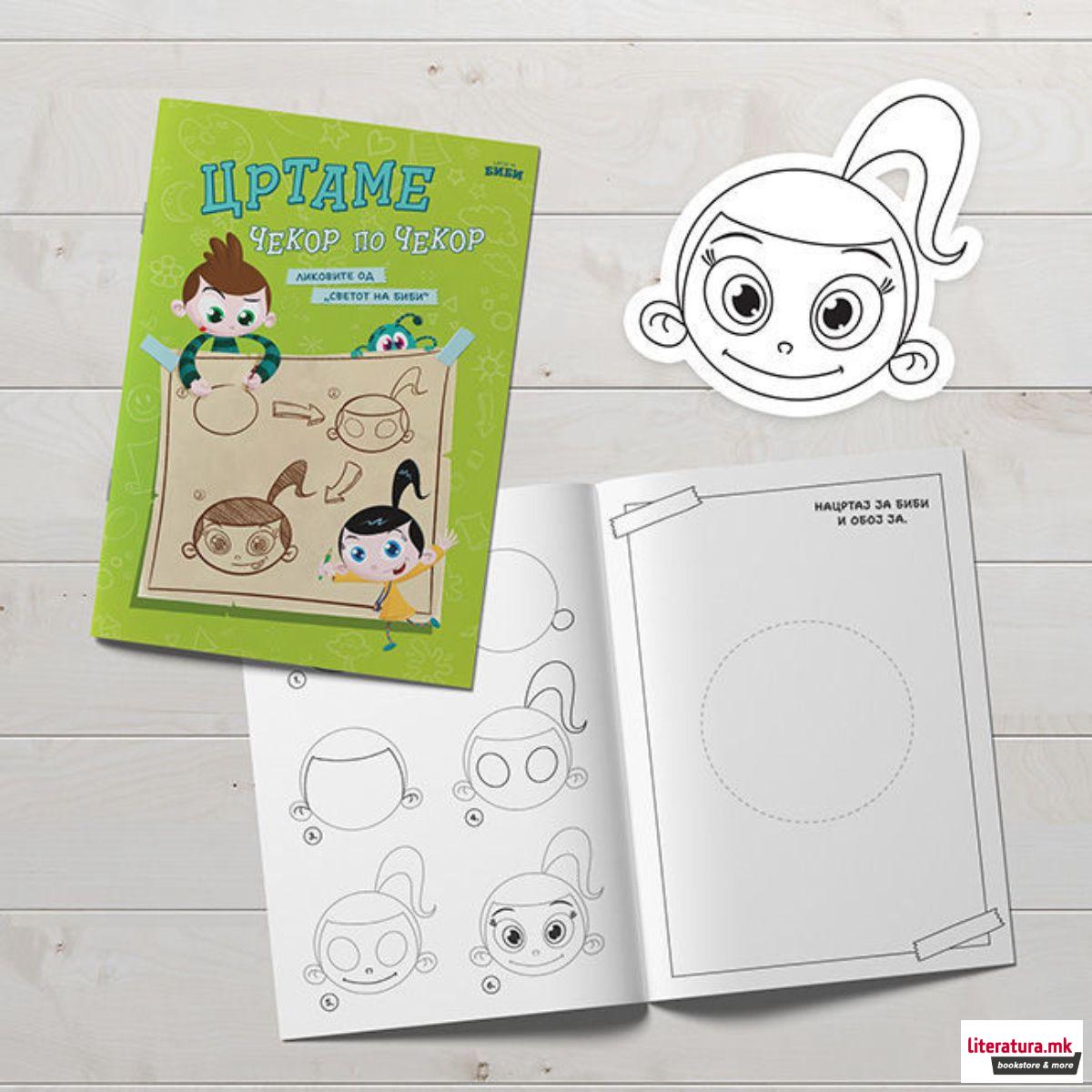 Цртаме чекор по чекор: ликовите од „Светот на Биби“ 