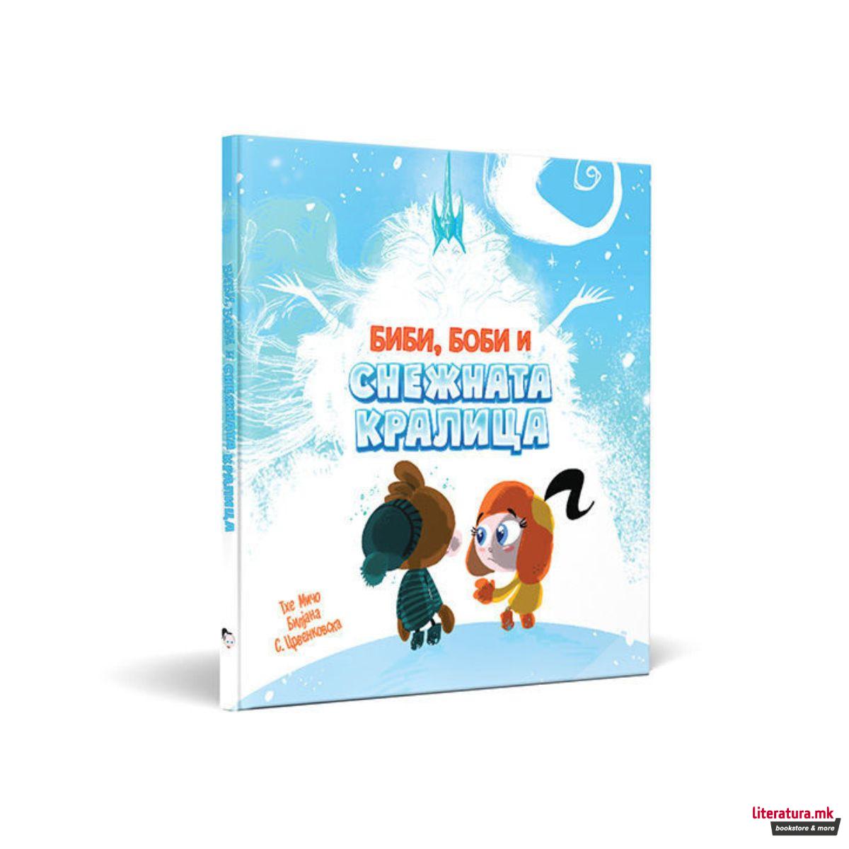 Снежната кралица 