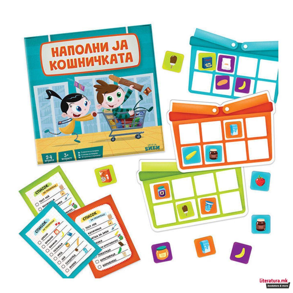 Друштвена игра - Наполни ја кошничката 