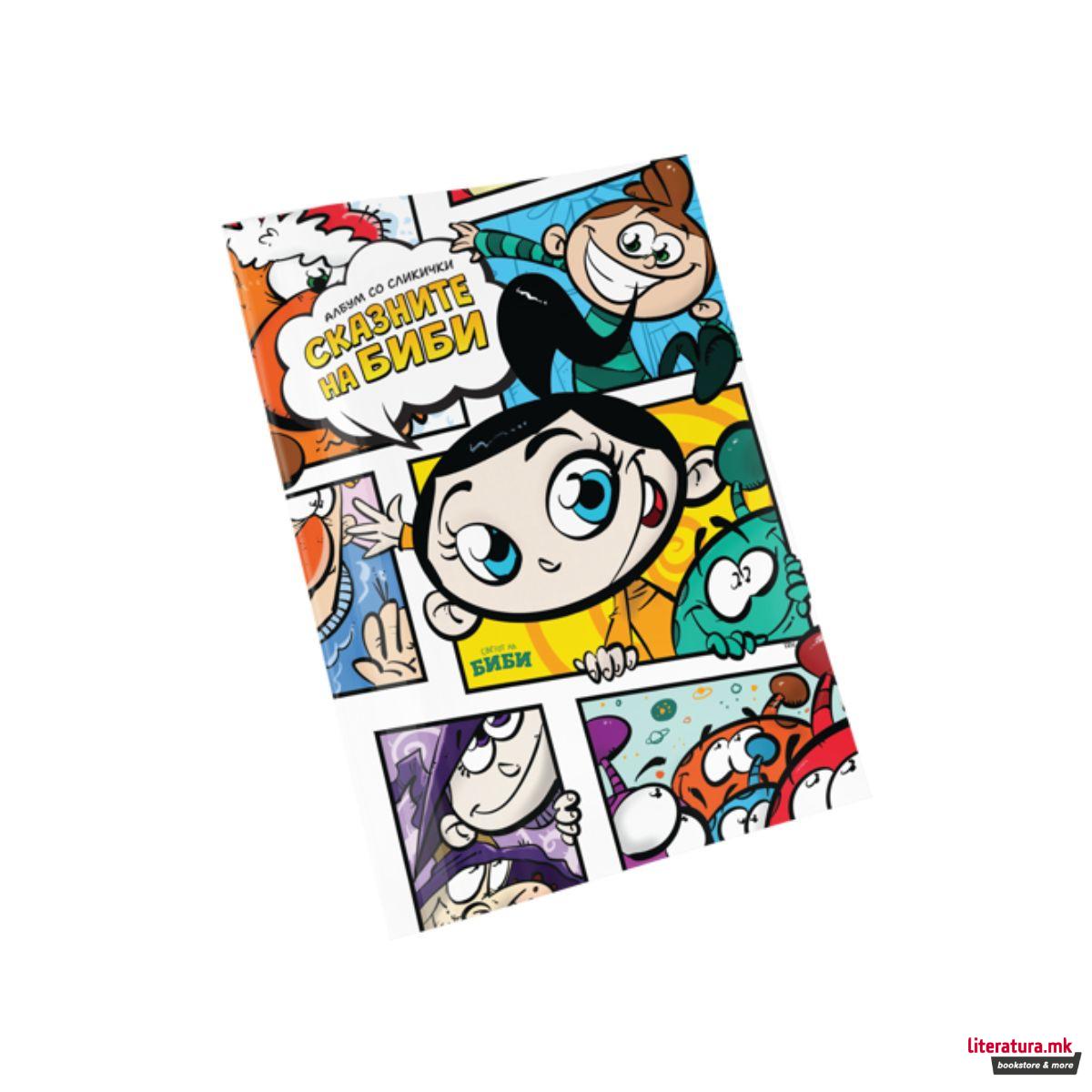 Албум со сликички 'Сказните на Биби' 