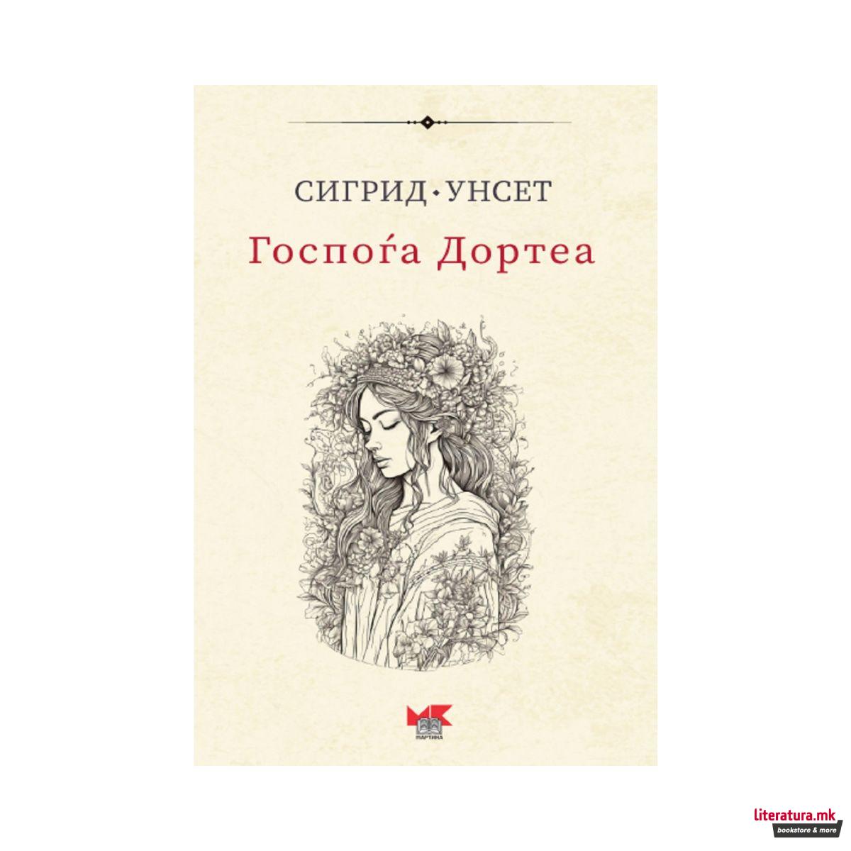 Госпоѓата Дортеа