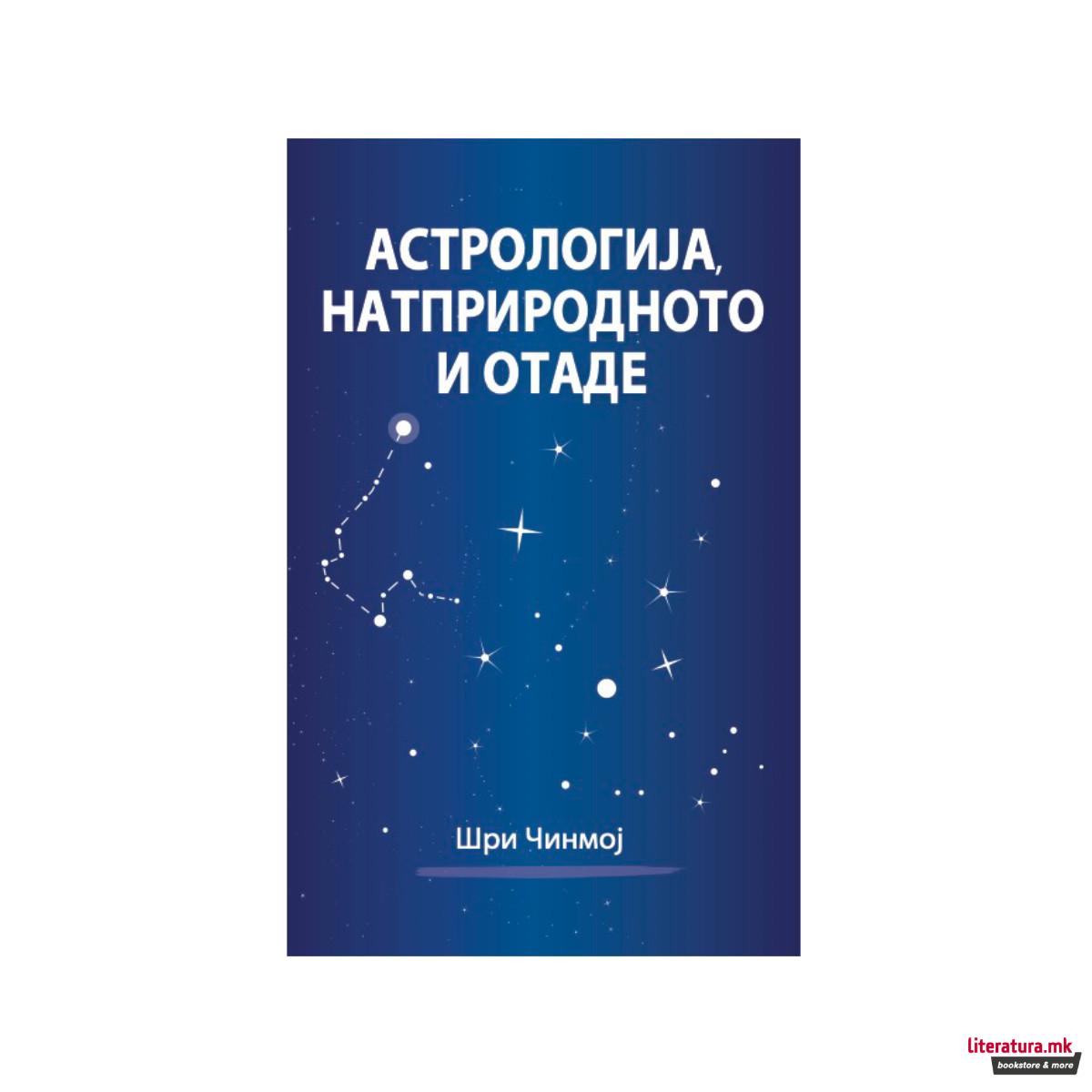 Астрологија, натприродното и Отаде 