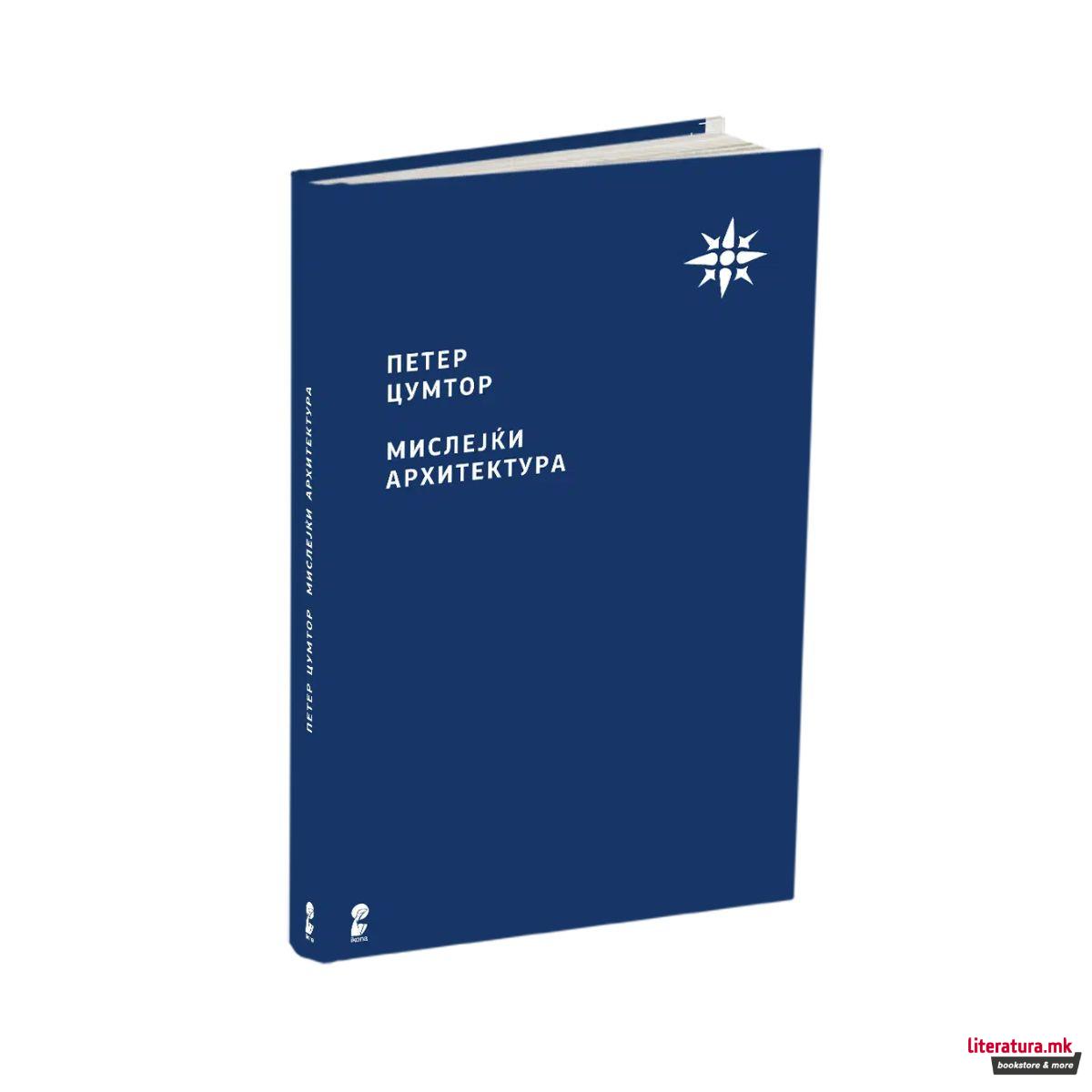 Мислејќи архитектура