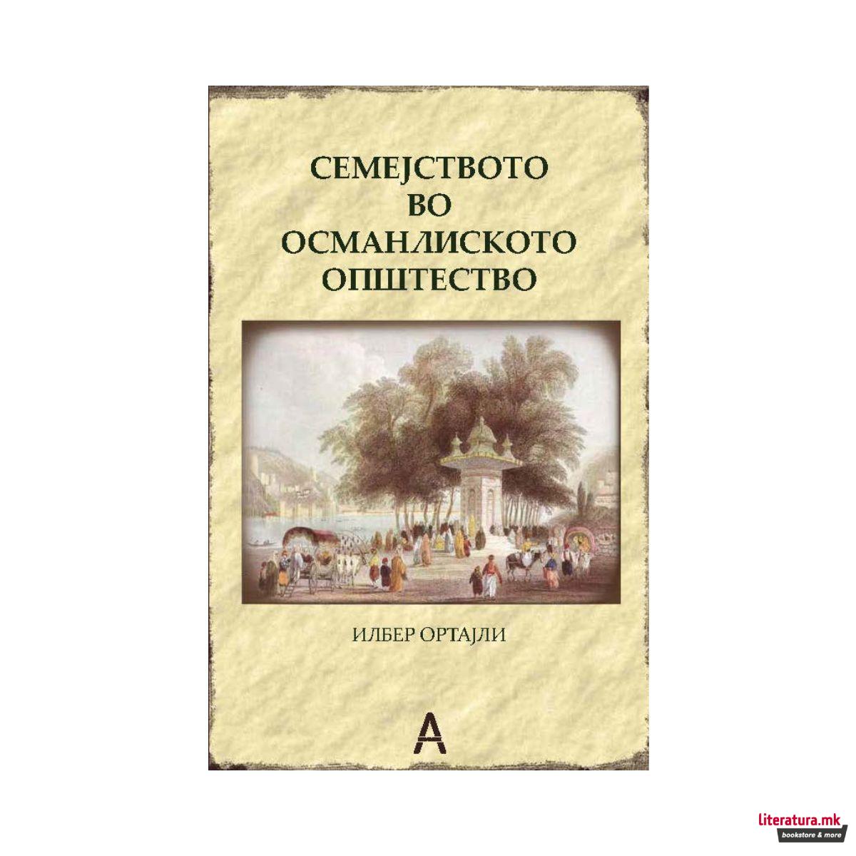 Семејството во османлиското општество 