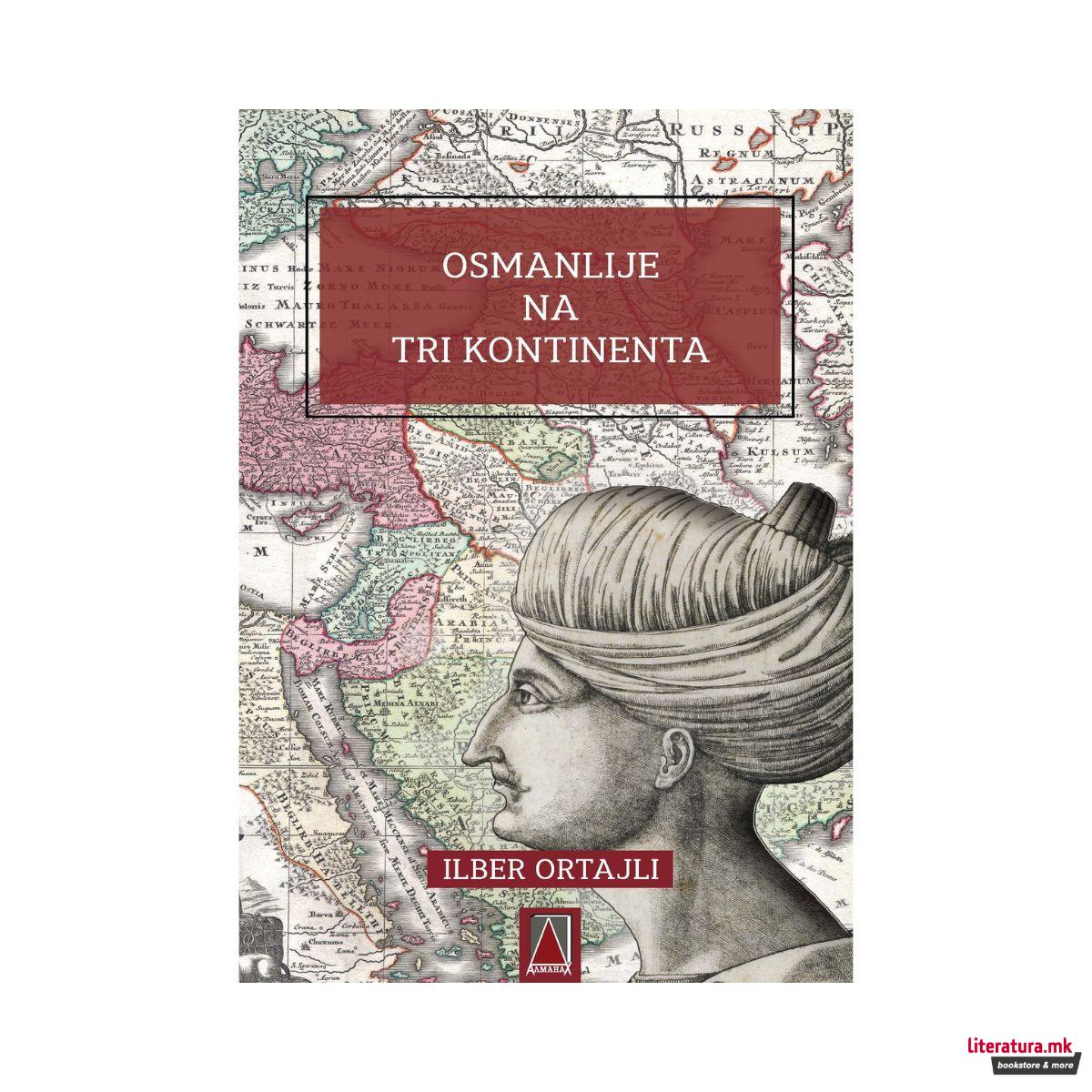 Османлиите на три континента 