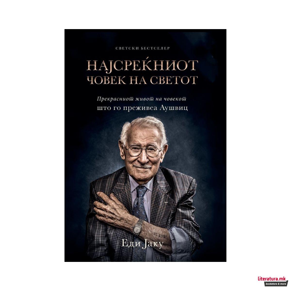 Најсреќниот човек на светот 