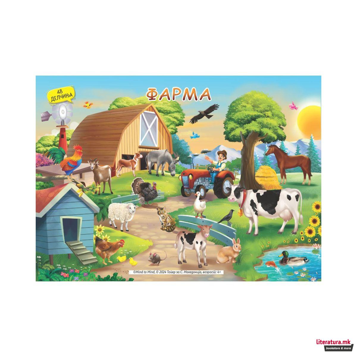 Сложувалка - Фарма, 48 парчиња 