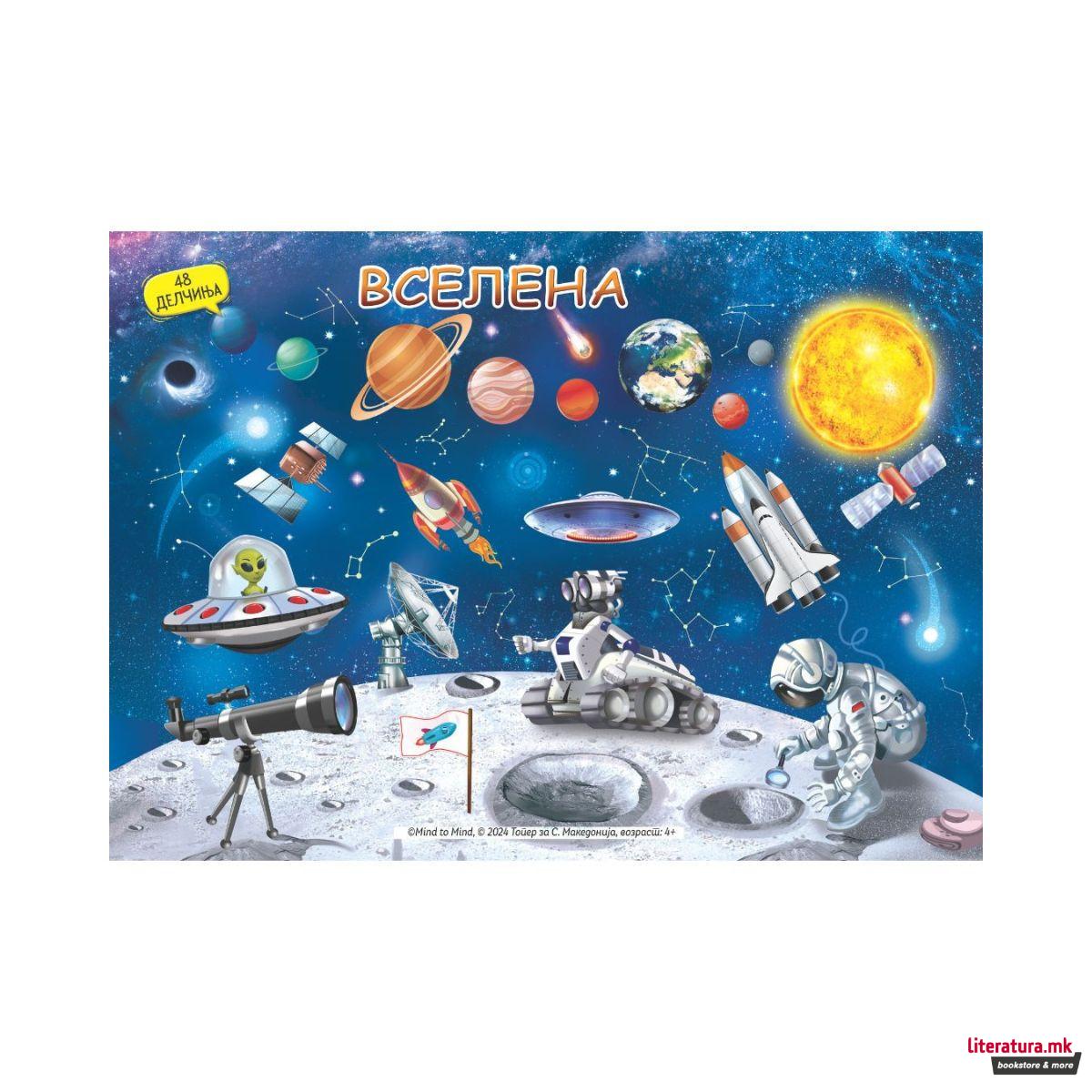 Сложувалка - Вселена, 48 парчиња 