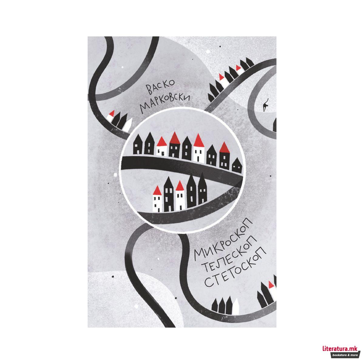 Микроскоп, телескоп, стетоскоп