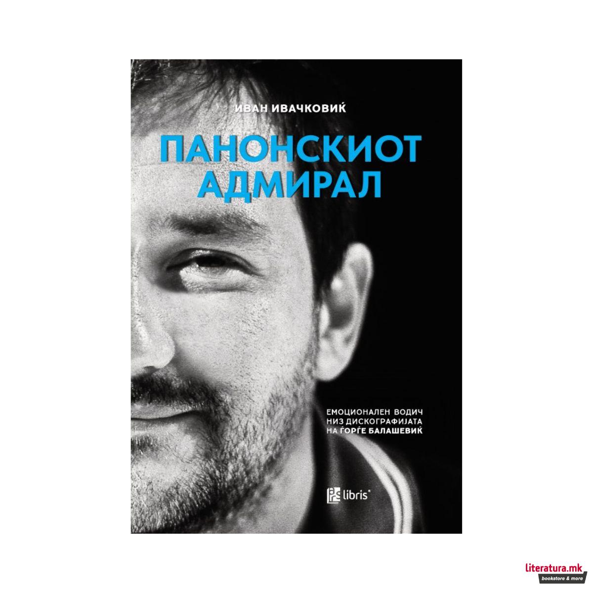 Панонскиот адмирал: емоционален водич низ дискографијата на Ѓорѓе Балашевиќ 