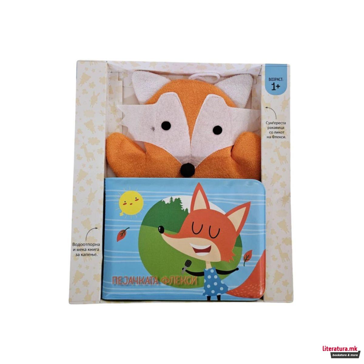 Книга за капење - Пејачката Флекси 