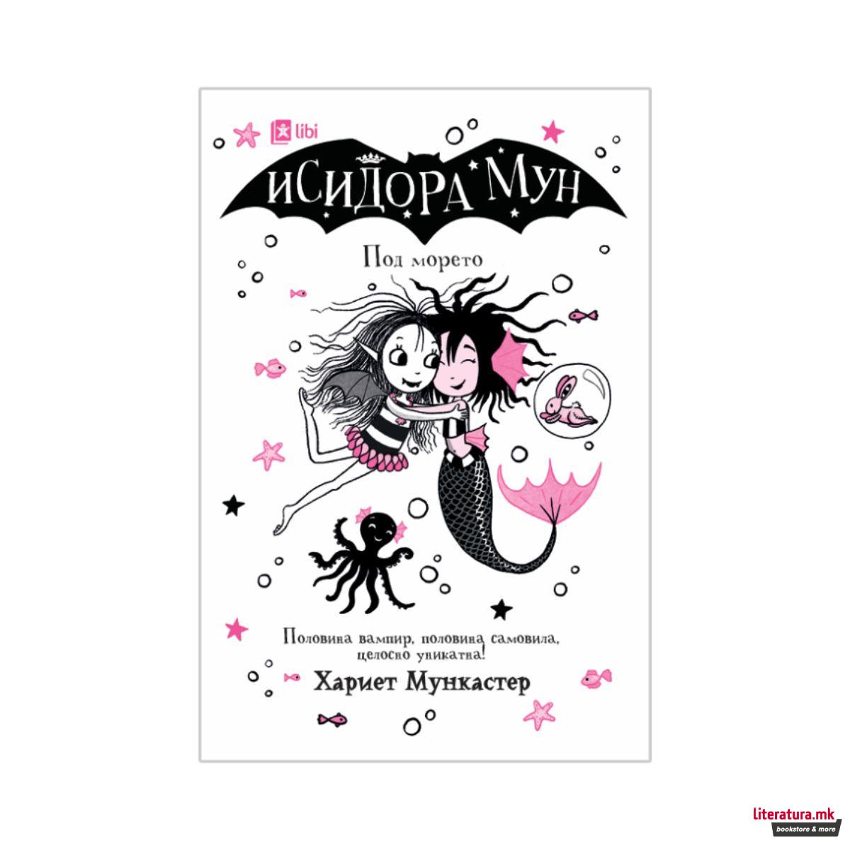 Исидора Мун : Под морето 