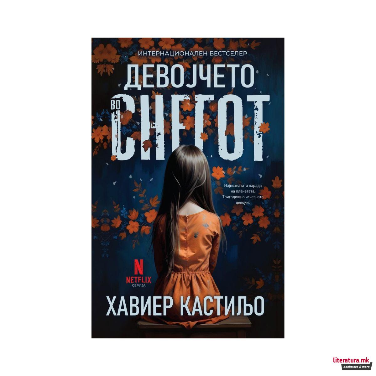 Девојчето во снегот 