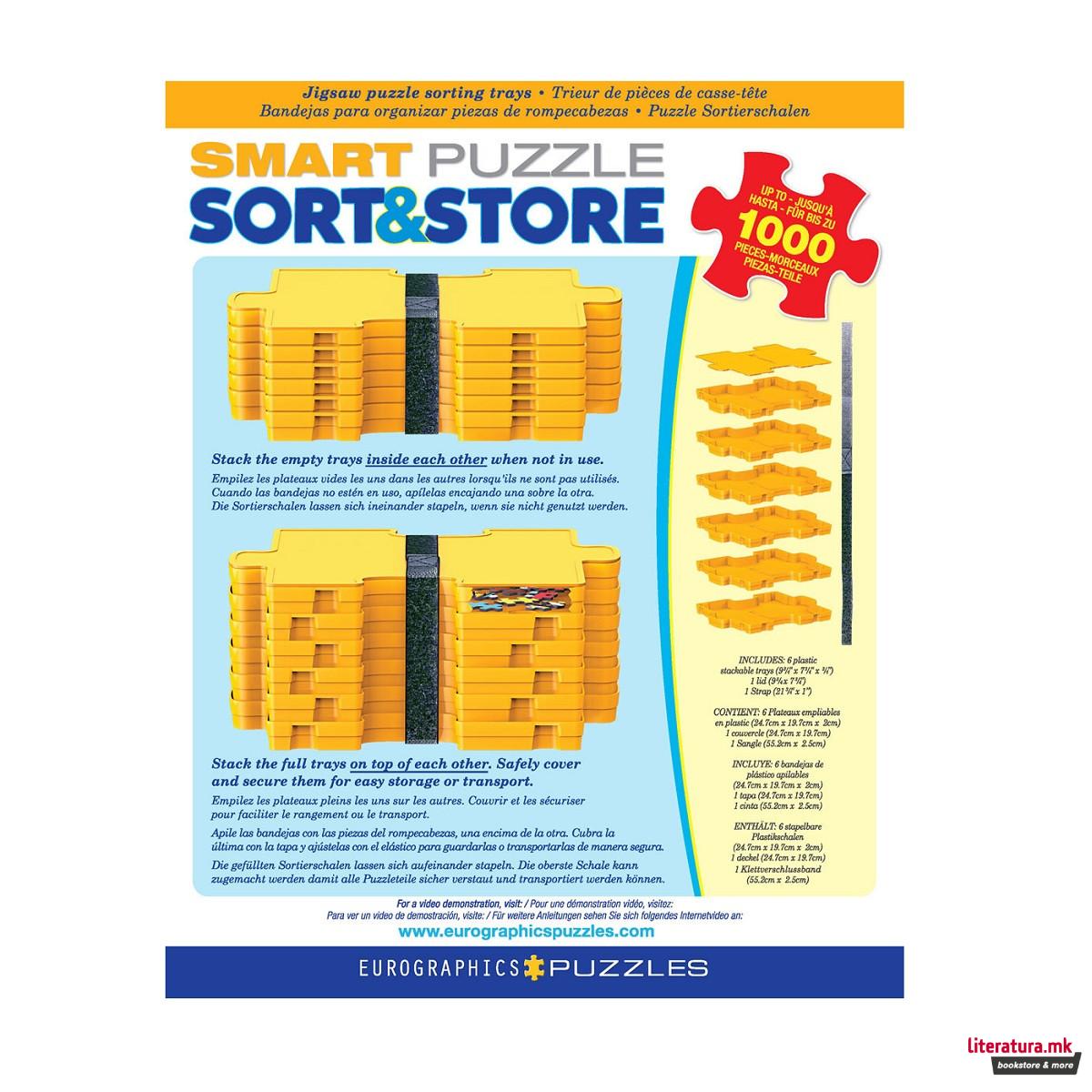 Сортер за сложувалки, Smart Sort & Store, do 1000 парчиња