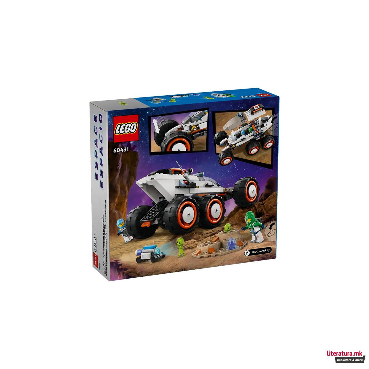 LEGO коцки, City, Space Explorer Rover and Alien Life 