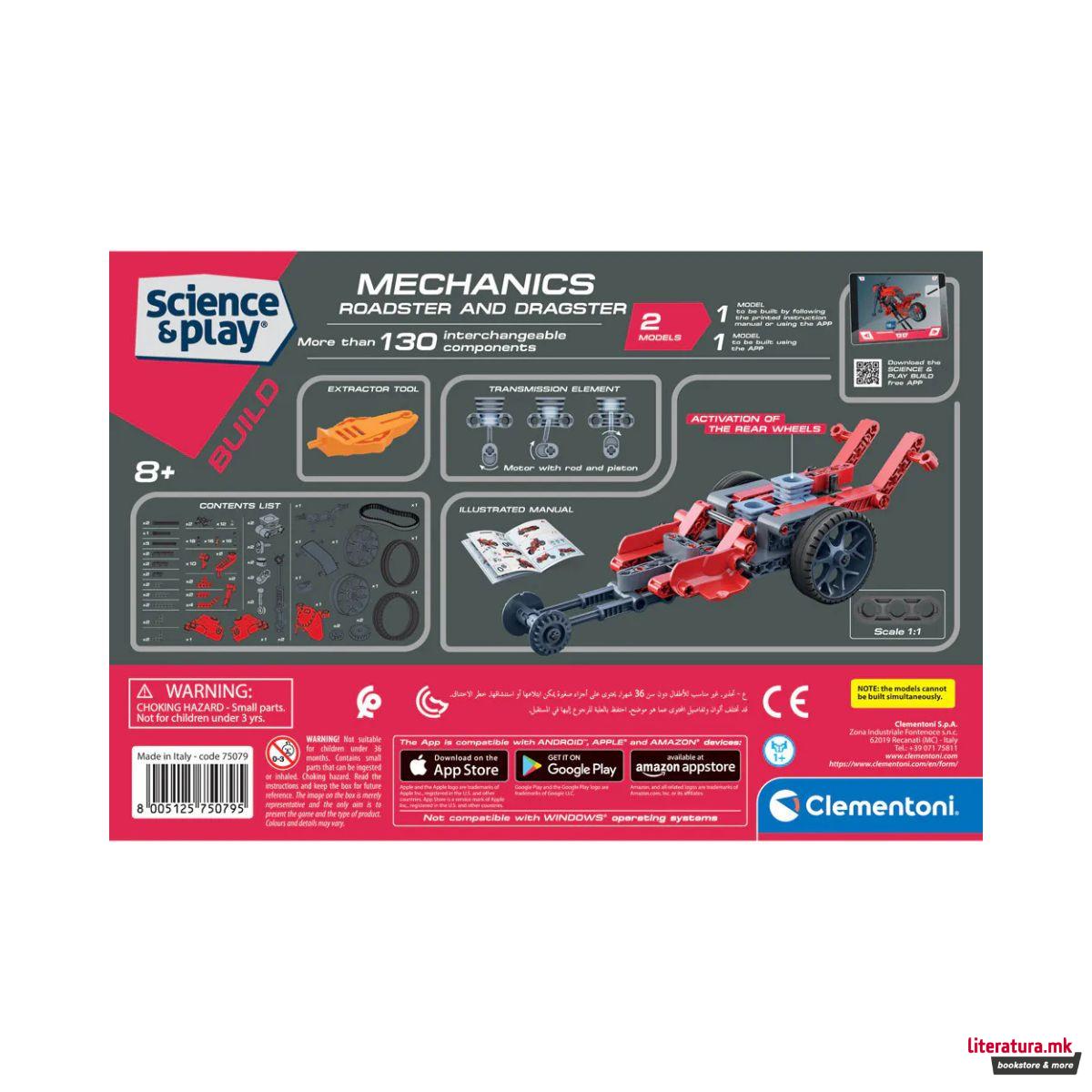 СТЕМ сет, Science&Play: Build - Mechanics: Roadster and Dragster 