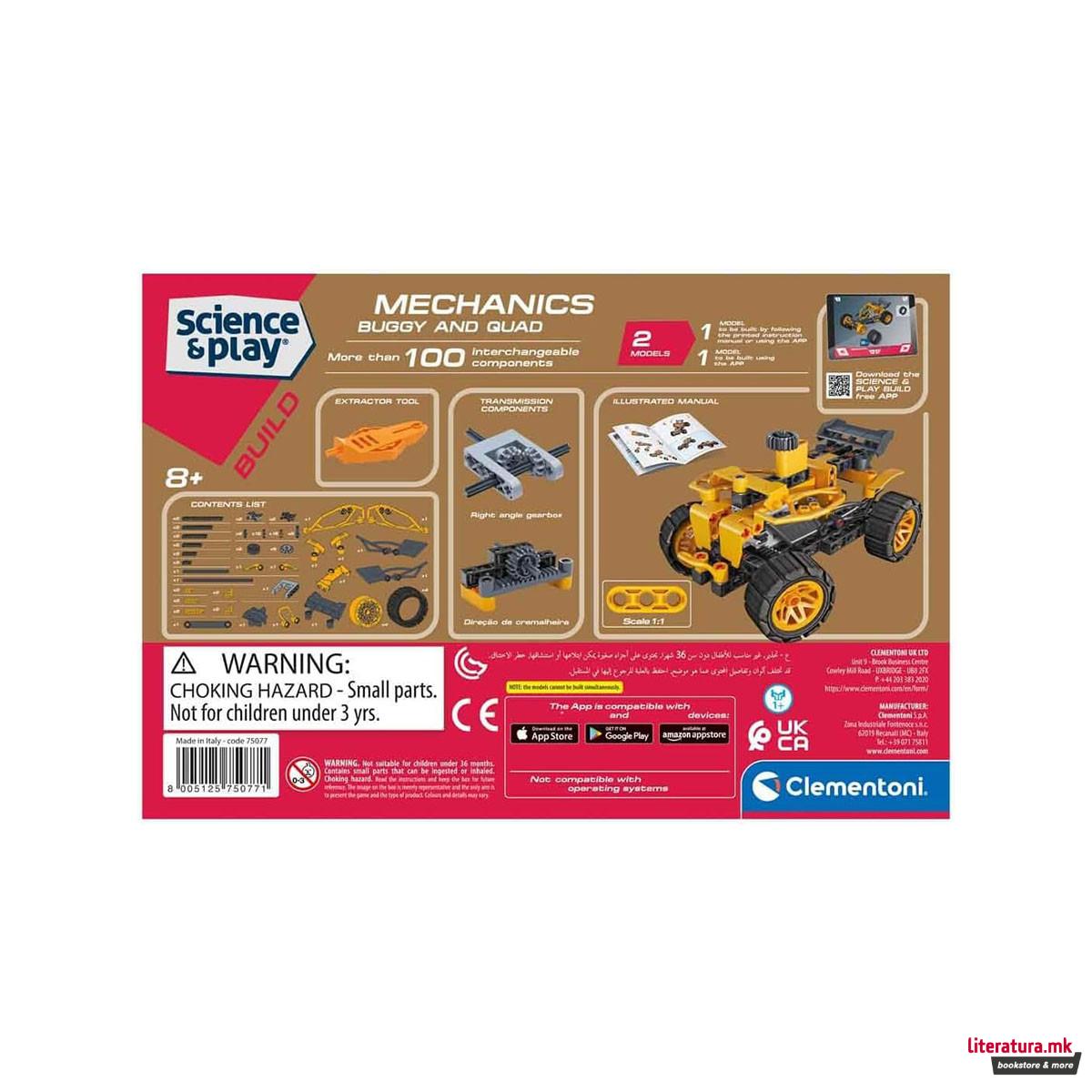 СТЕМ сет, Science&Play: Build - Mechanics: Buggy and Quad 