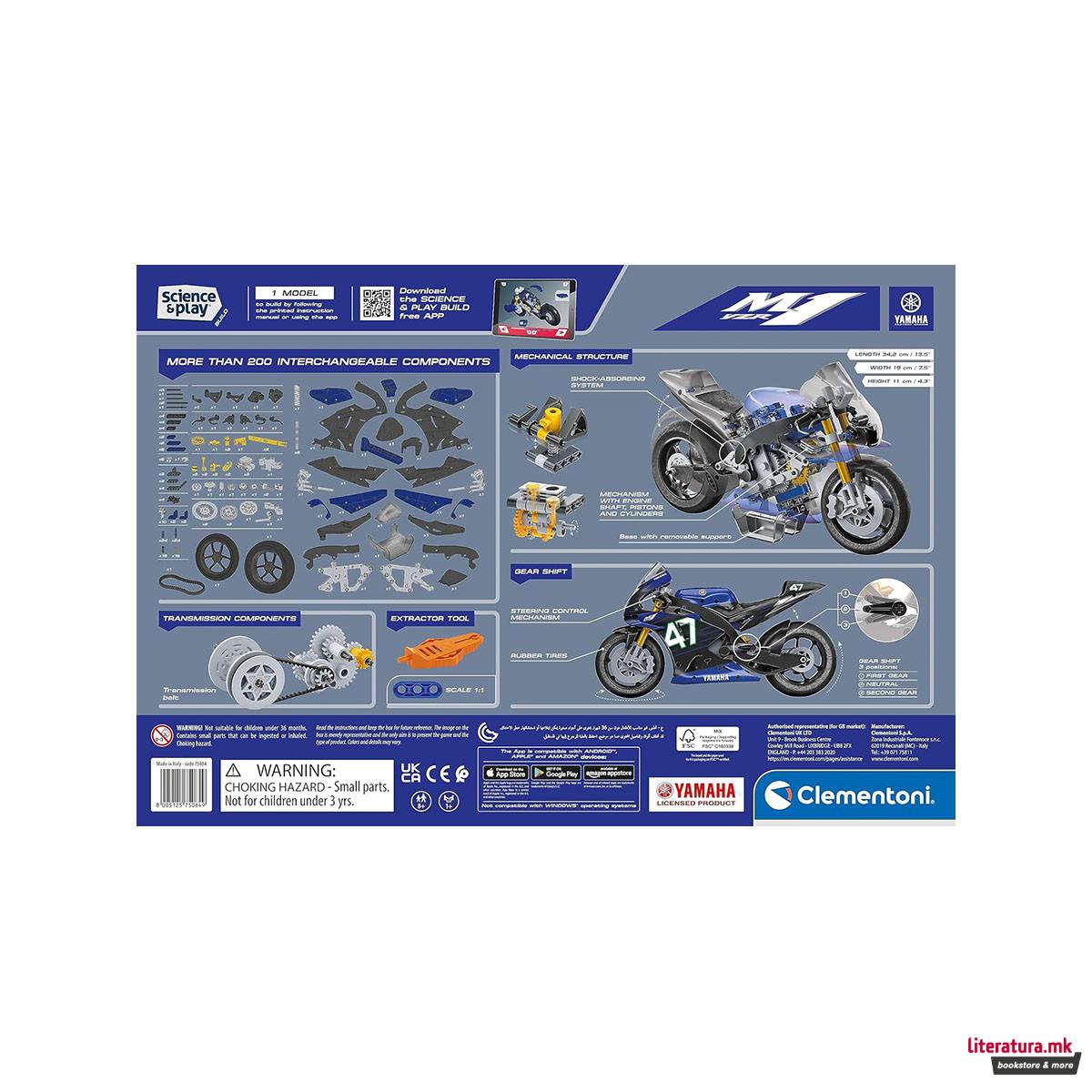СТЕМ сет, Science&Play: Build - Mechanics: Yamaha M1 Motorcycle 