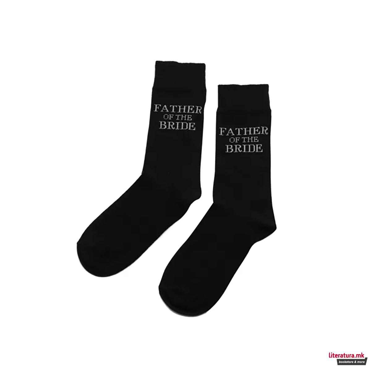 Чорапи, Amore - The Father of the Bride
