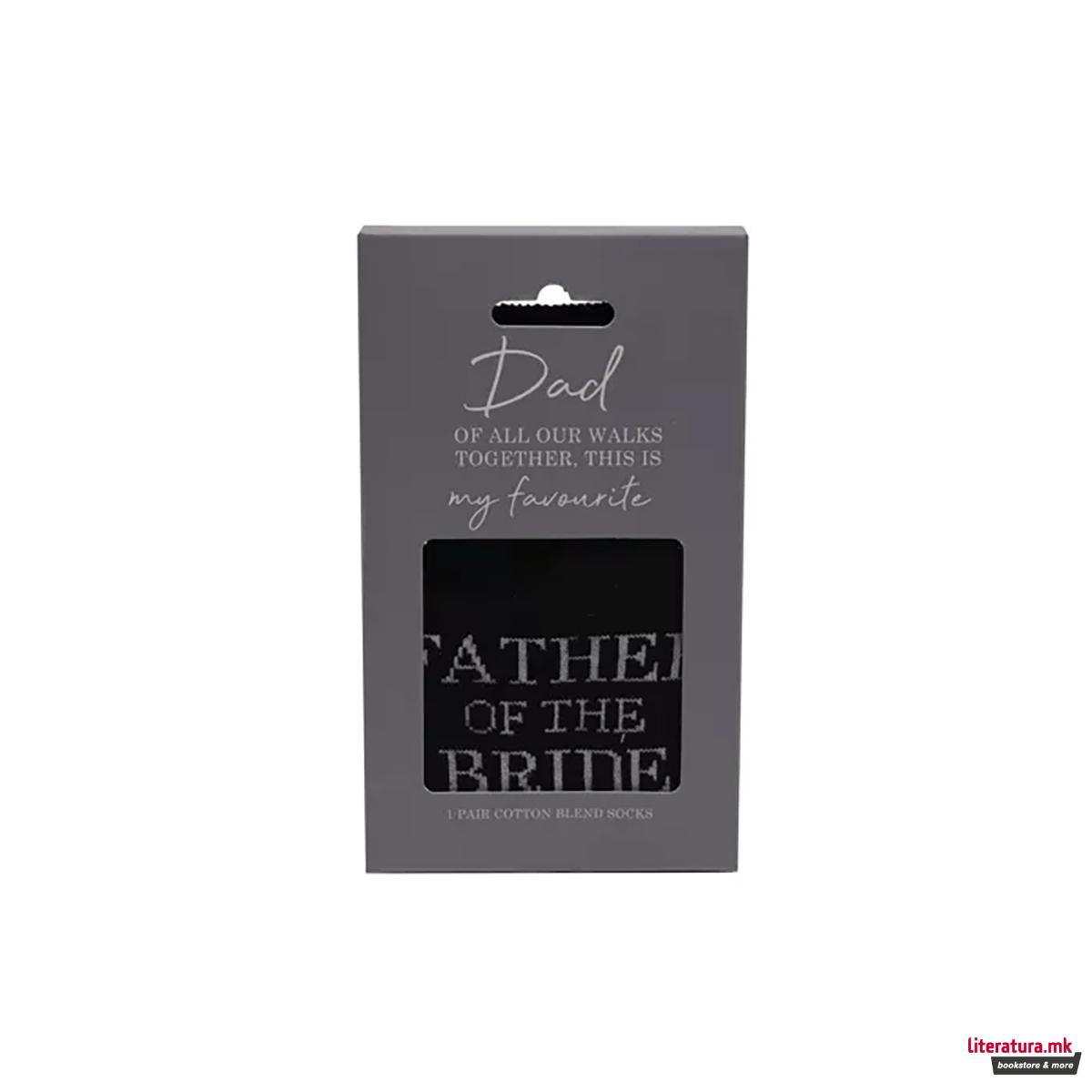 Чорапи, Amore - The Father of the Bride