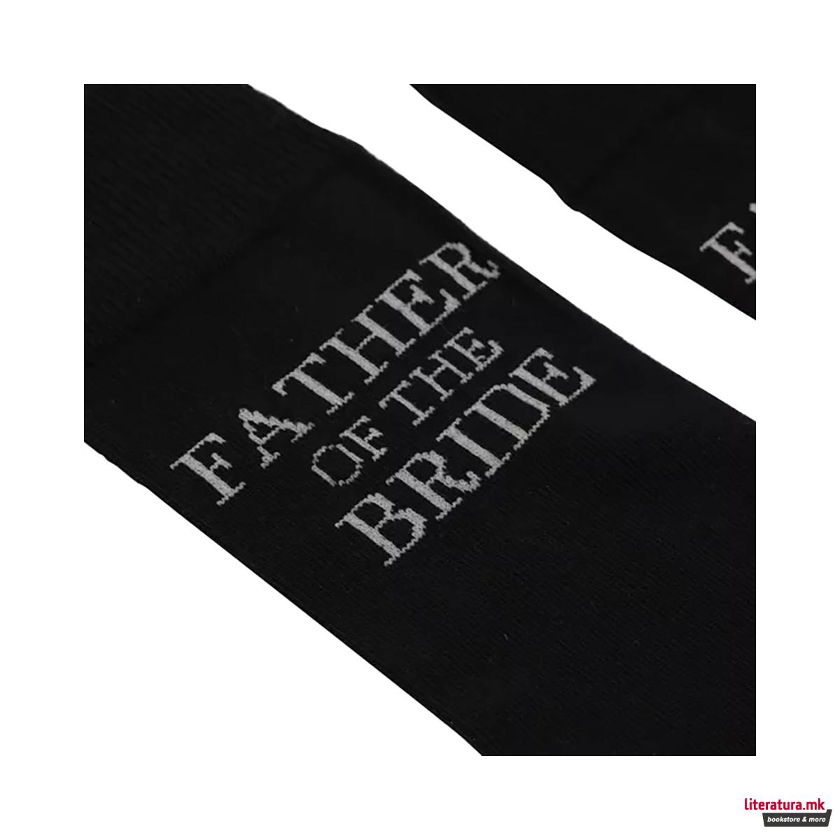 Чорапи, Amore - The Father of the Bride