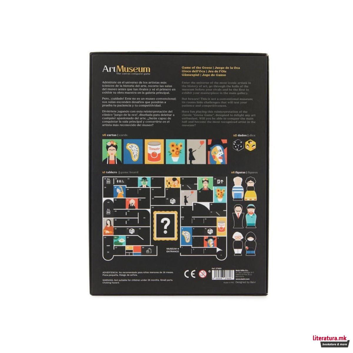 Друштвена игра, Game Art Museum 