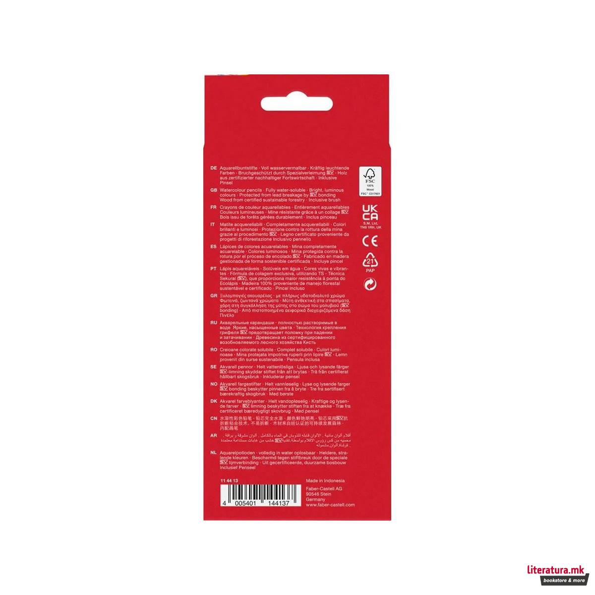 Сет од 12 дрвени акварели, Classic Colour 