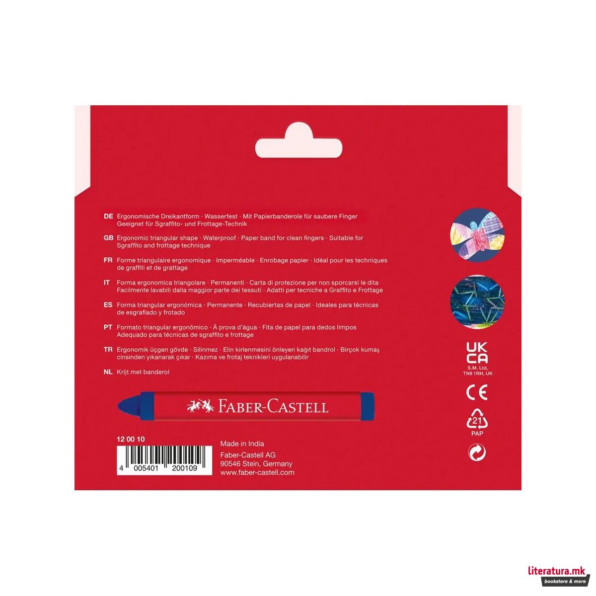 Сет од 12 восочни боици, Triangular 