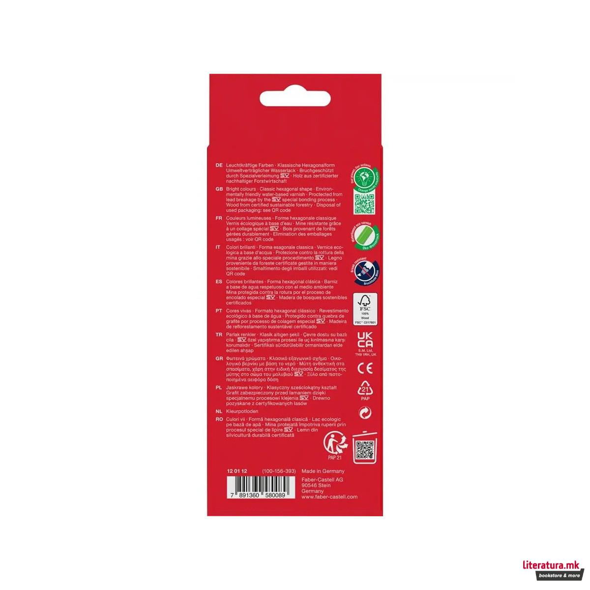 Сет од 12 дрвени боици, Classic Colour - Castle 