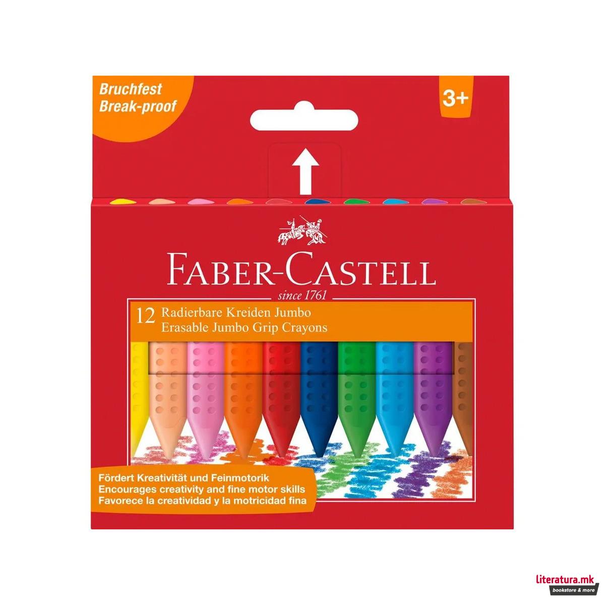 Сет од 12 мрсни боици што се бришат, Jumbo Grip Crayon Erasable 