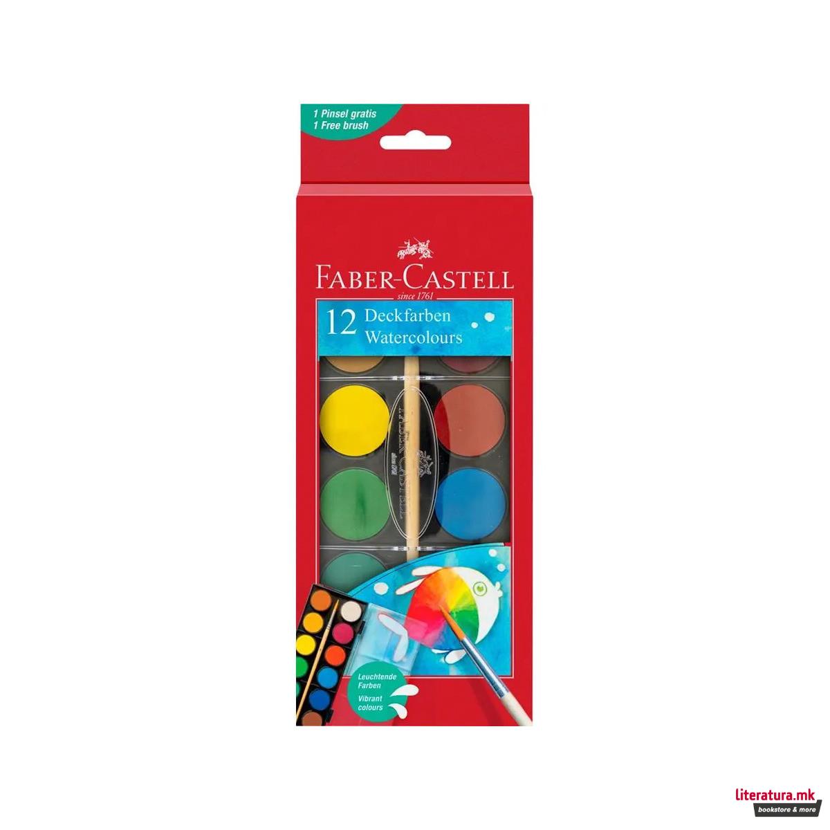 Водени боици + четка, Faber Castell - големи, 1/12 
