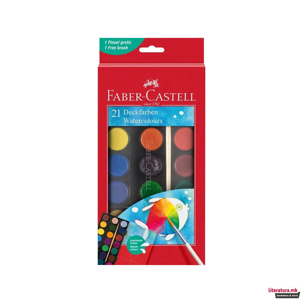 Водени боици + четка, Faber Castell, 1/21 