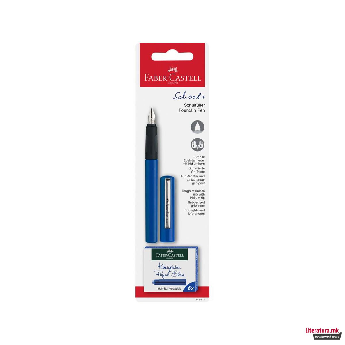 Налив-перо + 6 патрони, School+ Blue 