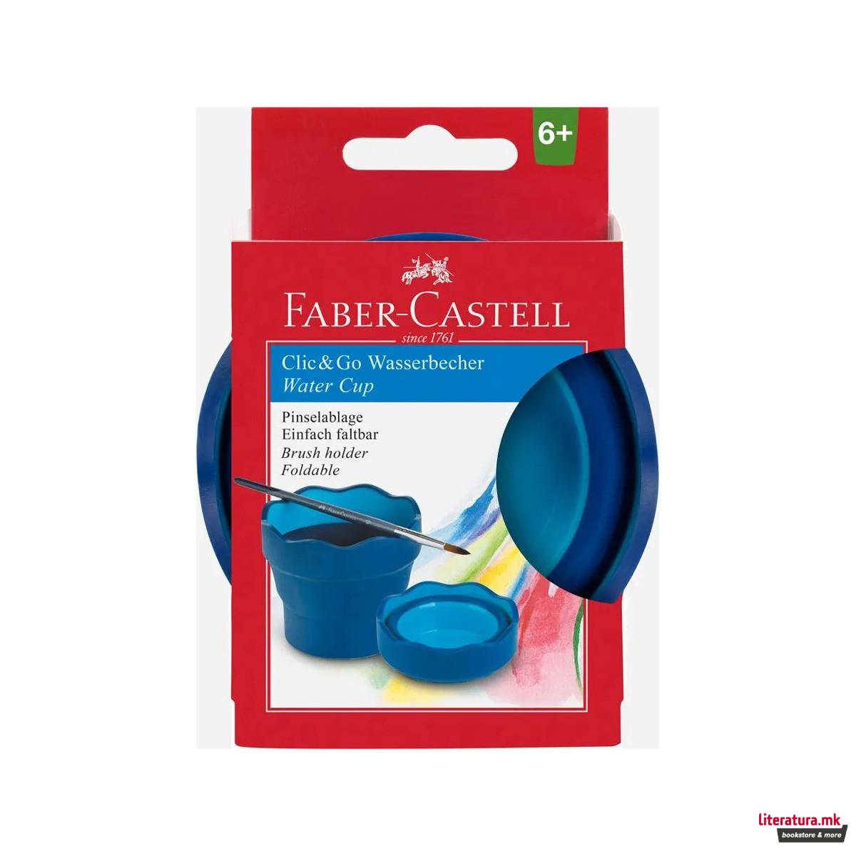 Чаша за ликовно, Clic&Go - Blue 