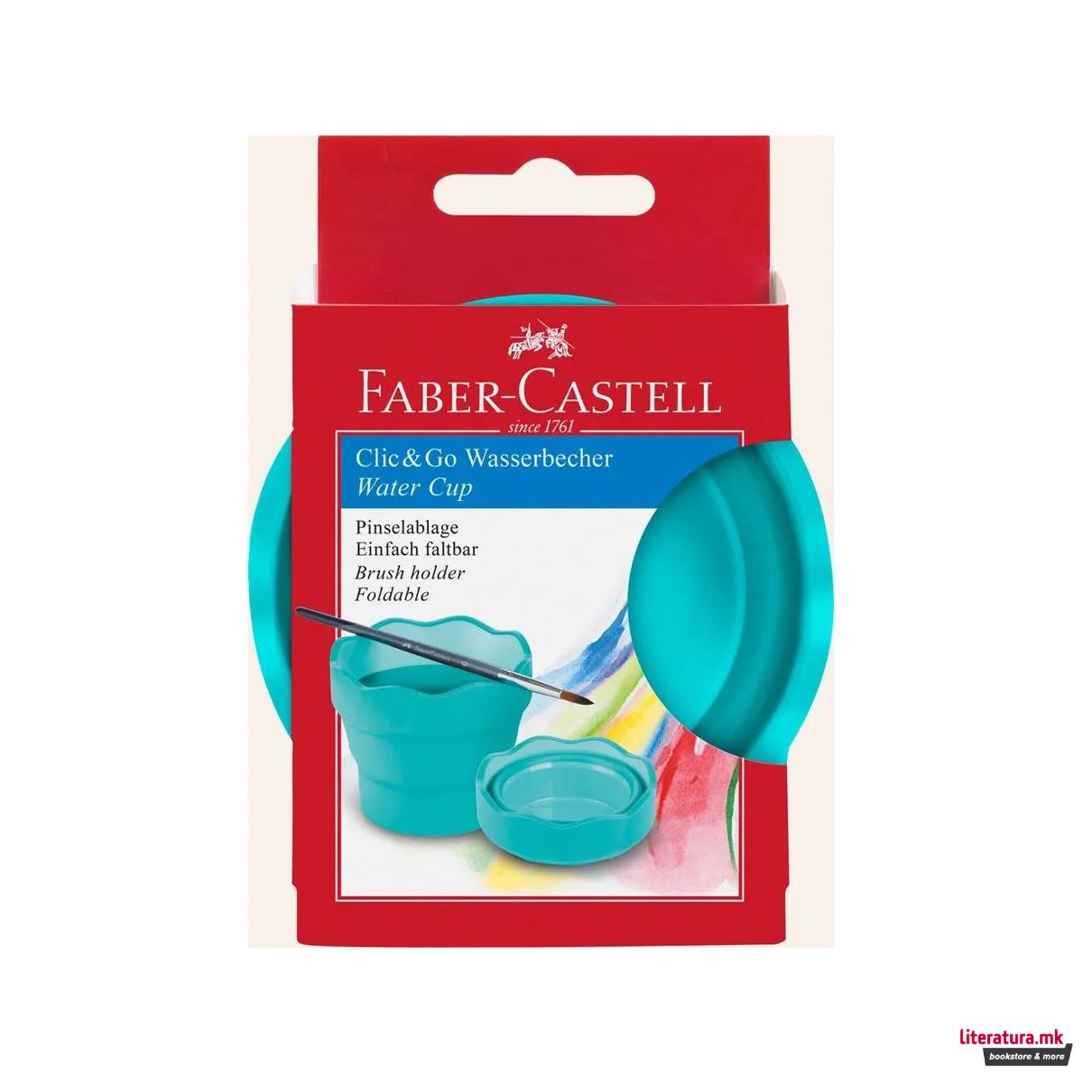 Чаша за ликовно, Clic&Go - Turquoise 